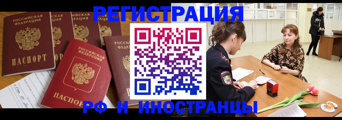 регистрация в Калачинске