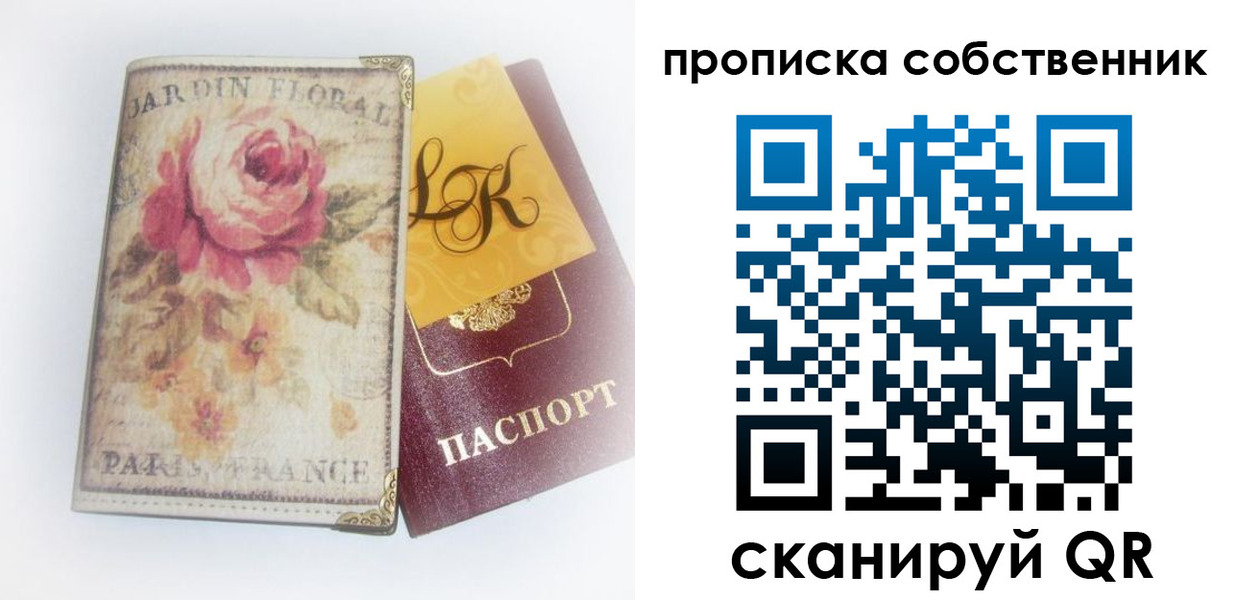 прописка гарантия в Калачинске