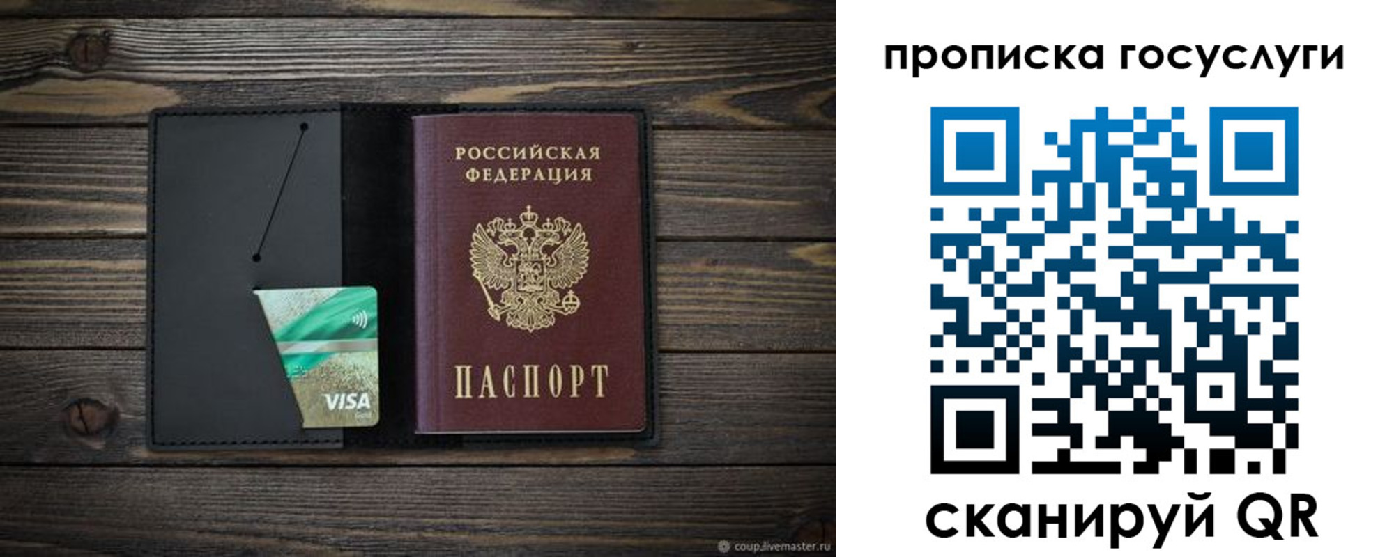 прописка для военкомата в Калачинске