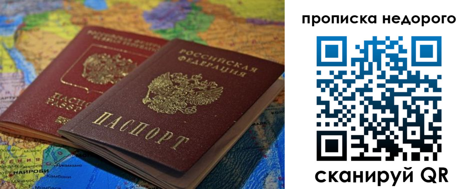 временная регистрация адрес в Калачинске