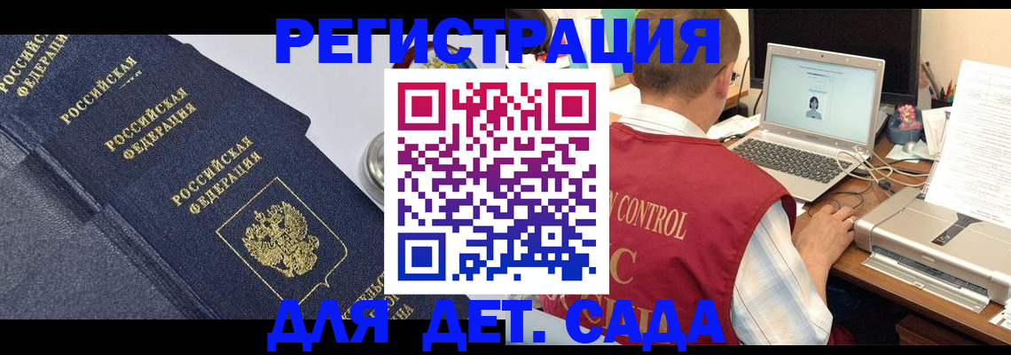 временная регистрация купить в Калачинске